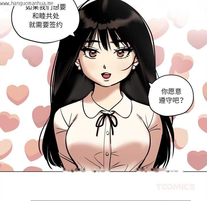 韩国漫画雪人韩漫_雪人-第27话在线免费阅读-韩国漫画-第11张图片