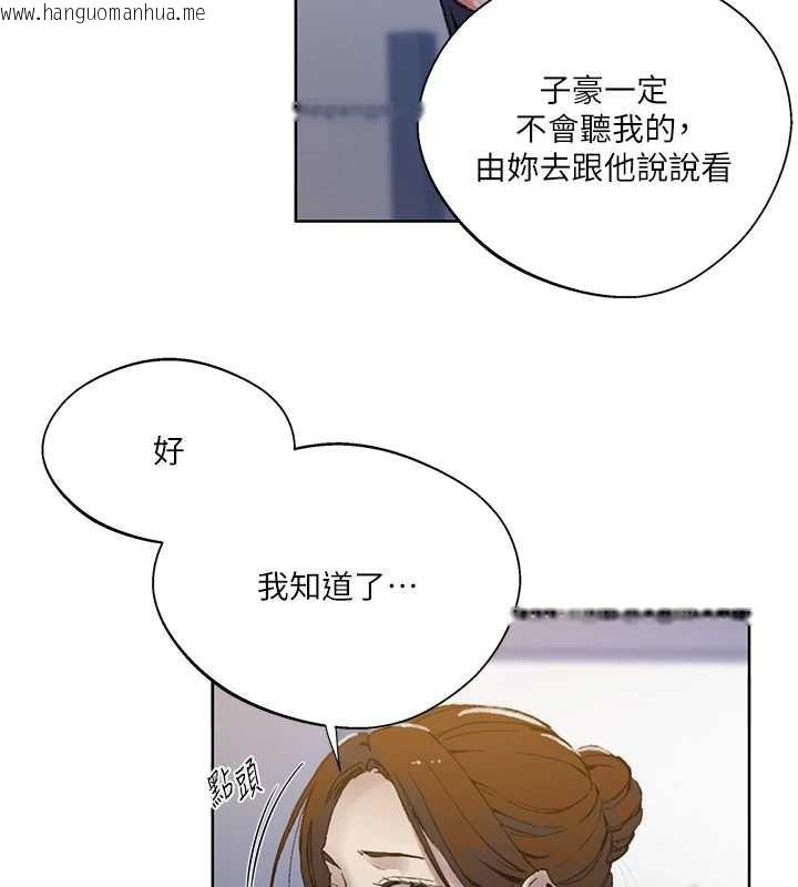 韩国漫画秘密教学韩漫_秘密教学-第288话-尊重同伴的战斗服在线免费阅读-韩国漫画-第23张图片