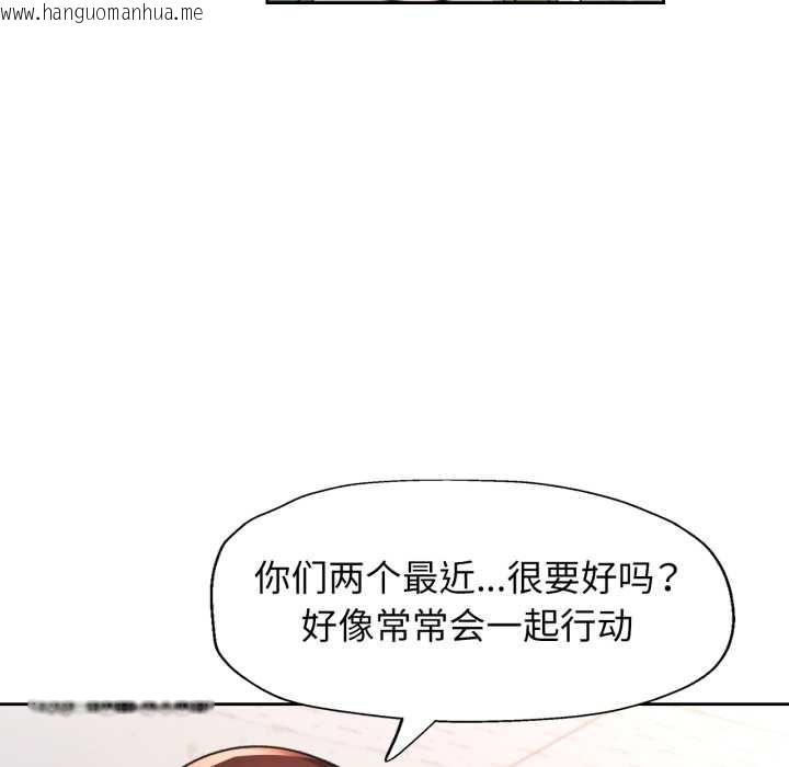 韩国漫画脱轨关系韩漫_脱轨关系-第75话在线免费阅读-韩国漫画-第44张图片