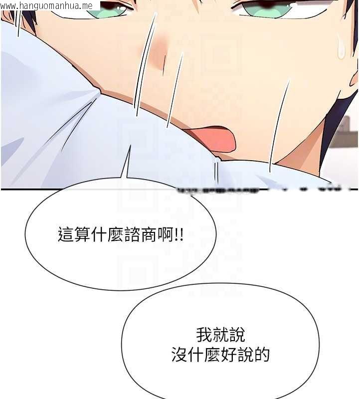 韩国漫画女神都在看这些?韩漫_女神都在看这些?-第58话-没想到你这么猛在线免费阅读-韩国漫画-第92张图片