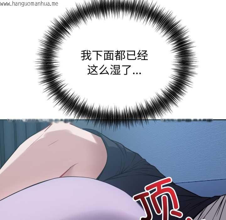 韩国漫画错位的星辰/今天也要加油韩漫_错位的星辰/今天也要加油-第17话在线免费阅读-韩国漫画-第106张图片