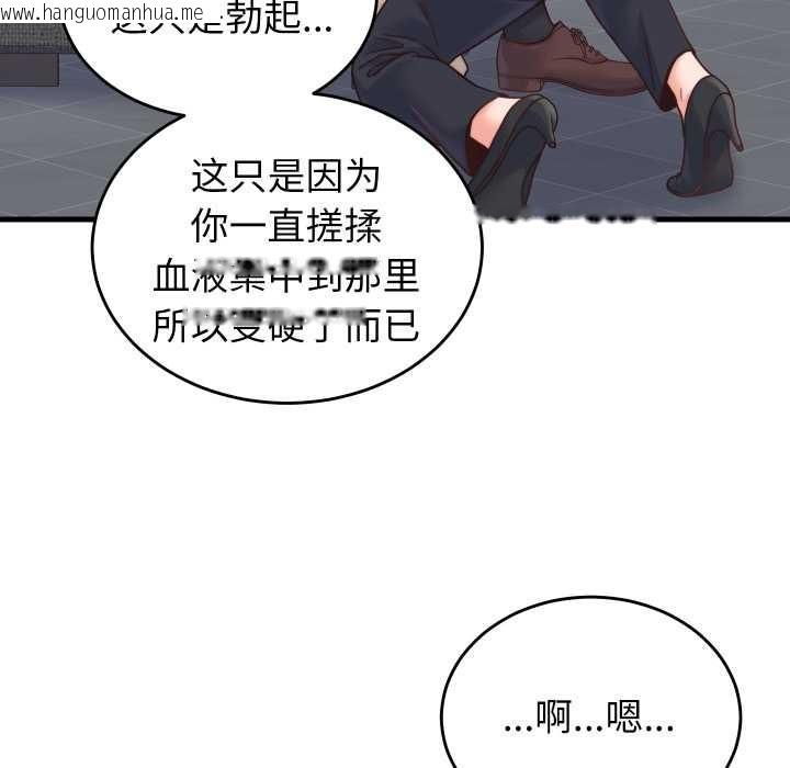 韩国漫画少爷的替身韩漫_少爷的替身-第25话在线免费阅读-韩国漫画-第36张图片