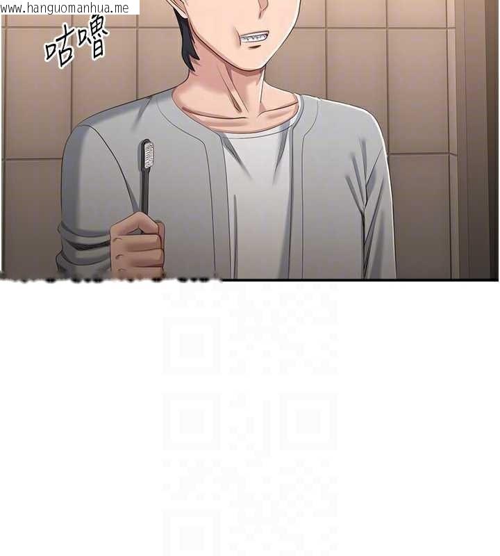 韩国漫画倒追游戏韩漫_倒追游戏-第23话-需要更多的多巴胺在线免费阅读-韩国漫画-第83张图片