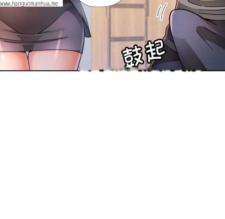 韩国漫画脱轨关系韩漫_脱轨关系-第75话在线免费阅读-韩国漫画-第103张图片