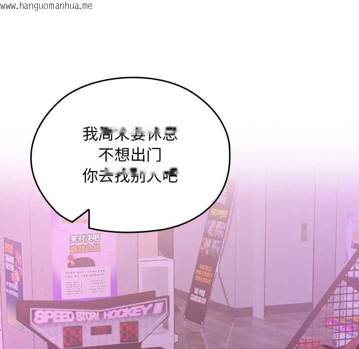 韩国漫画校花的双面生活韩漫_校花的双面生活-第11话在线免费阅读-韩国漫画-第158张图片