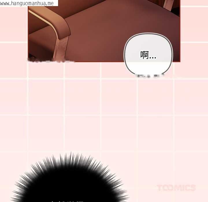 韩国漫画爱上你也好韩漫_爱上你也好-第38话在线免费阅读-韩国漫画-第30张图片