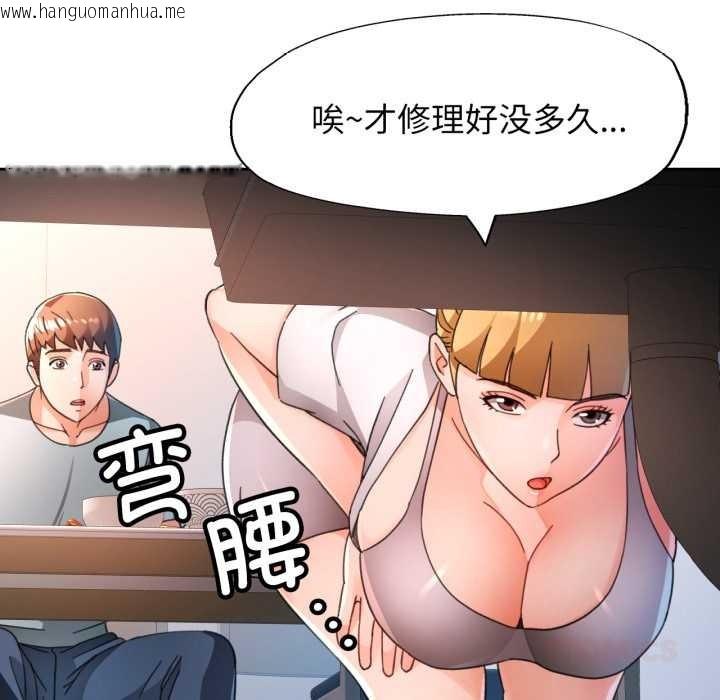 韩国漫画脱轨关系韩漫_脱轨关系-第75话在线免费阅读-韩国漫画-第81张图片