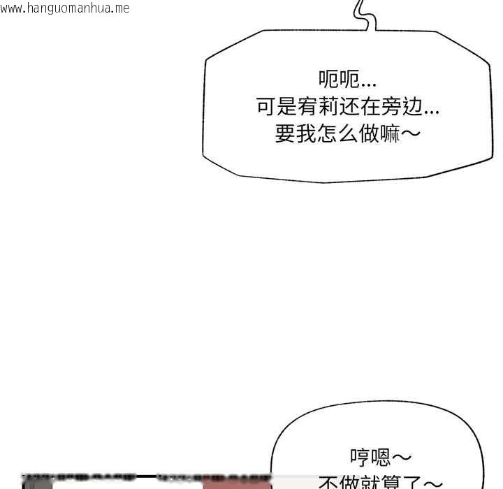 韩国漫画催眠手机韩漫_催眠手机-第41话在线免费阅读-韩国漫画-第113张图片