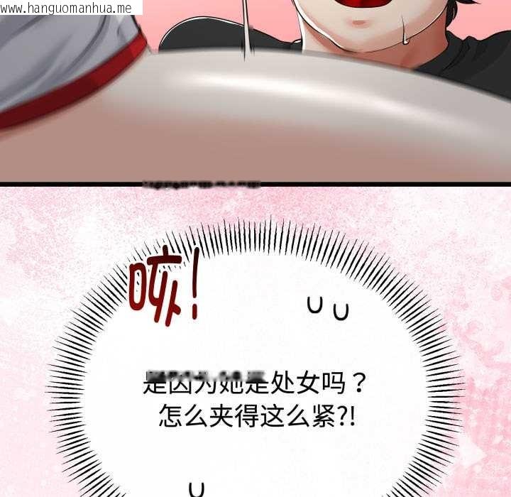 韩国漫画与初恋的意外同居韩漫_与初恋的意外同居-第38话在线免费阅读-韩国漫画-第103张图片