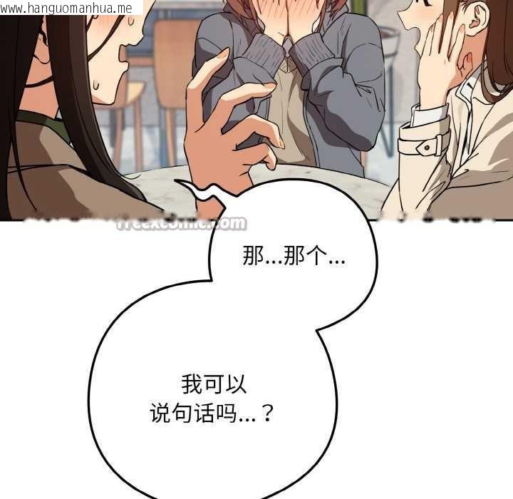 韩国漫画下班后的例行恋爱韩漫_下班后的例行恋爱-第79话在线免费阅读-韩国漫画-第60张图片