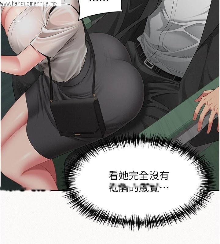 韩国漫画罪爱人妻韩漫_罪爱人妻-第1话-火车上的隐密贴贴在线免费阅读-韩国漫画-第114张图片