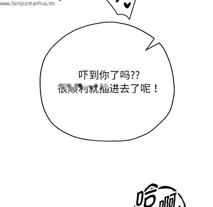 韩国漫画重生之长枪无敌韩漫_重生之长枪无敌-第77话在线免费阅读-韩国漫画-第73张图片