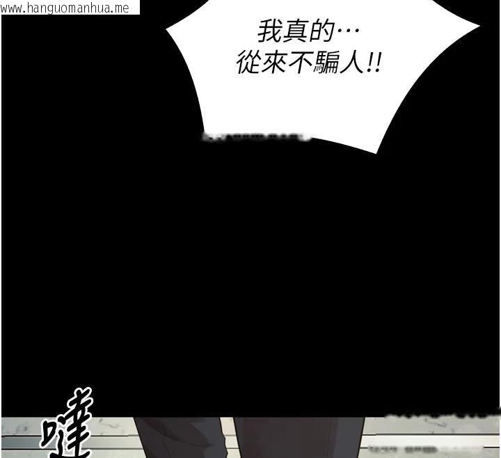 韩国漫画狱火重生韩漫_狱火重生-第39话-你这样会害我怀孕在线免费阅读-韩国漫画-第152张图片