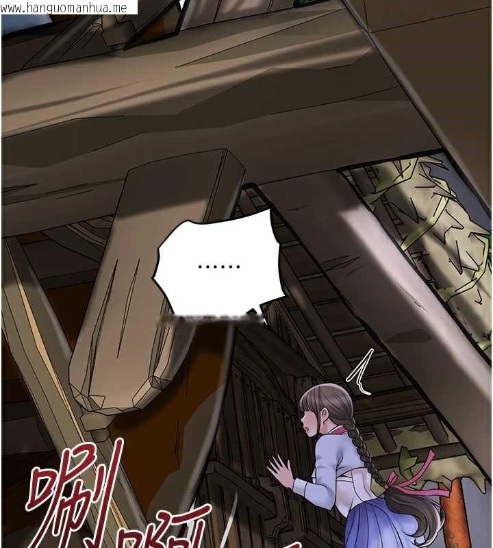 韩国漫画花容湿色:取花点韩漫_花容湿色:取花点-第74话-小姐和胜石为何…在线免费阅读-韩国漫画-第41张图片