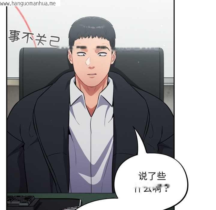 韩国漫画傻瓜病毒韩漫_傻瓜病毒-第44话在线免费阅读-韩国漫画-第152张图片