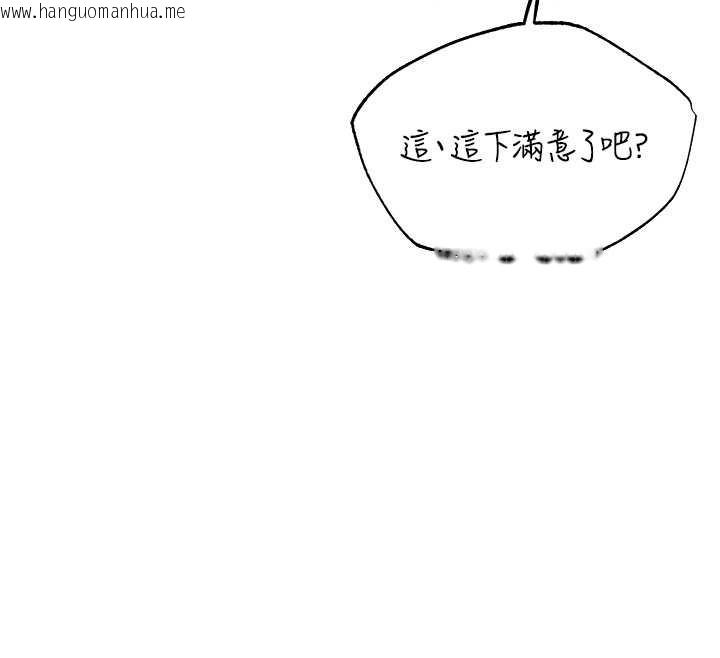 韩国漫画人妻猎人韩漫_人妻猎人-第102话-开箱新鲍鱼泄洪术在线免费阅读-韩国漫画-第68张图片