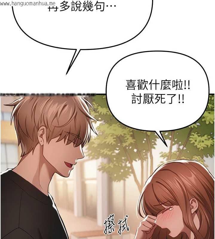 韩国漫画Beautiful-Days韩漫_Beautiful-Days-第55话-妳的开关被打开了呢在线免费阅读-韩国漫画-第45张图片