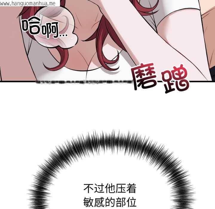 韩国漫画错位的星辰/今天也要加油韩漫_错位的星辰/今天也要加油-第18话在线免费阅读-韩国漫画-第16张图片