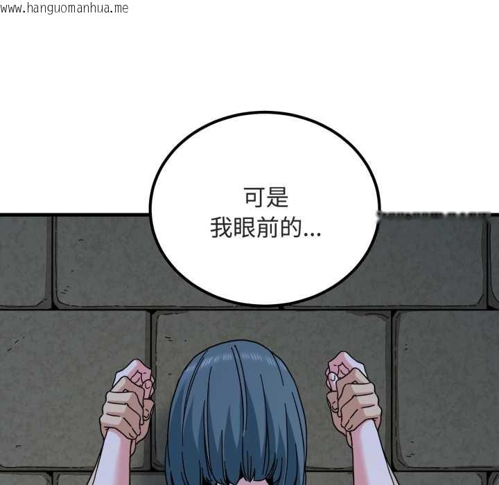 韩国漫画发小碰不得/强制催眠韩漫_发小碰不得/强制催眠-第90话在线免费阅读-韩国漫画-第146张图片