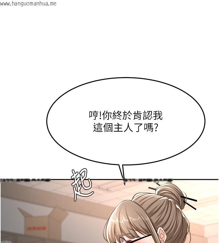 韩国漫画顶加套房的春天韩漫_顶加套房的春天-第41话-公狗的服从训练在线免费阅读-韩国漫画-第39张图片