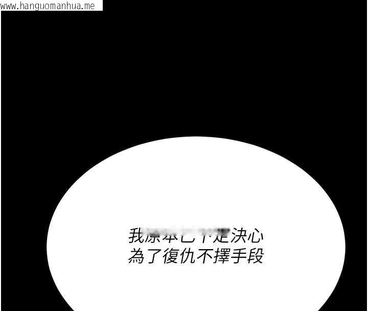 韩国漫画复仇母女丼韩漫_复仇母女丼-第125话-放不下的单方面暧昧在线免费阅读-韩国漫画-第88张图片