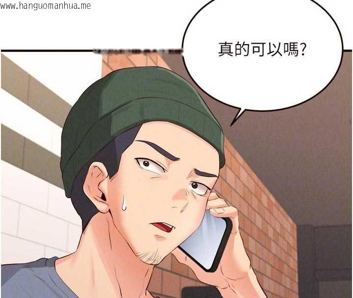 韩国漫画熟女自助餐韩漫_熟女自助餐-第61话-影院里的专属服务在线免费阅读-韩国漫画-第83张图片