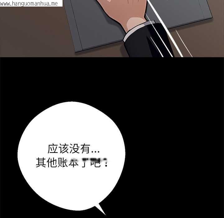 韩国漫画黑道X上班族/我身体里的那个家伙韩漫_黑道X上班族/我身体里的那个家伙-第32话在线免费阅读-韩国漫画-第151张图片