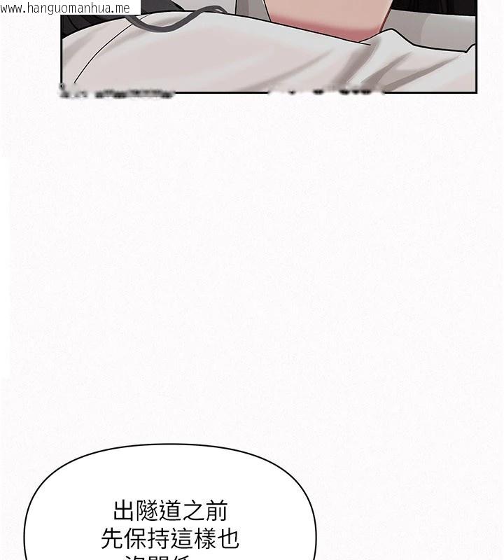 韩国漫画罪爱人妻韩漫_罪爱人妻-第1话-火车上的隐密贴贴在线免费阅读-韩国漫画-第109张图片