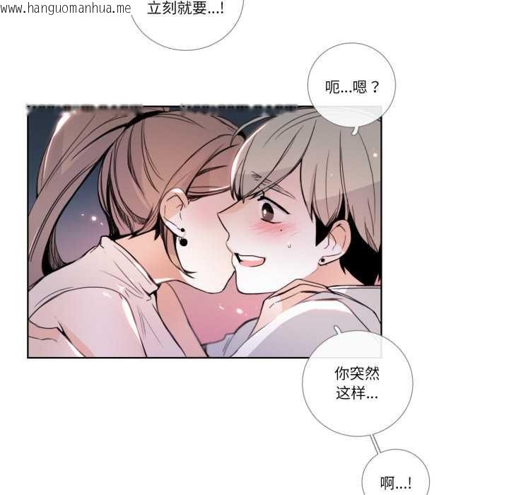 韩国漫画请与我私语韩漫_请与我私语-第22话在线免费阅读-韩国漫画-第43张图片