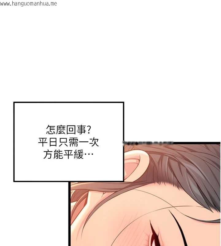 韩国漫画命运:贞洁欲女韩漫_命运:贞洁欲女-第61话-偷尝闺秀极阴户在线免费阅读-韩国漫画-第76张图片