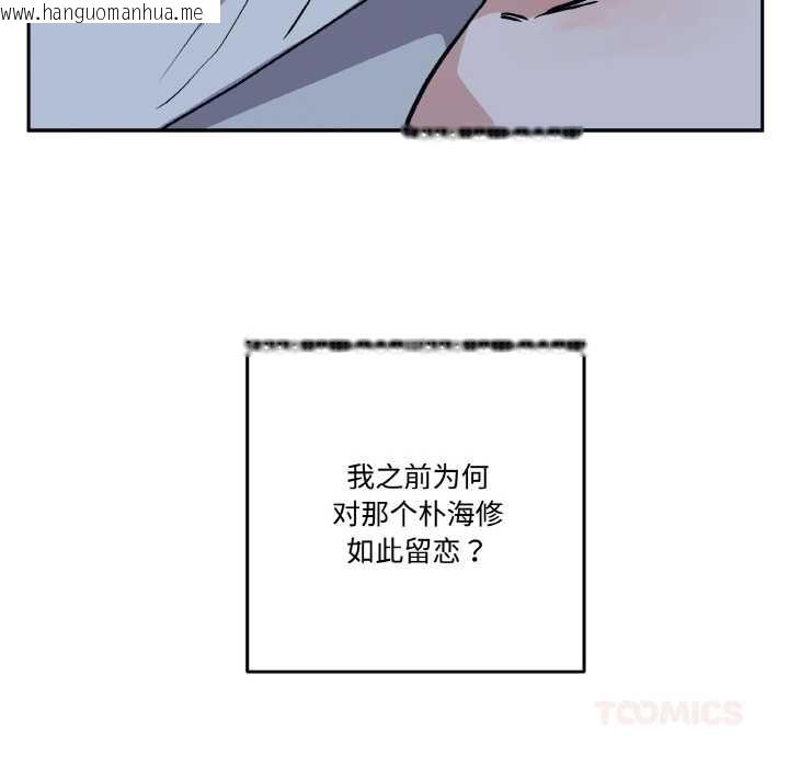 韩国漫画附属品少女的叛逆期韩漫_附属品少女的叛逆期-第22话在线免费阅读-韩国漫画-第180张图片