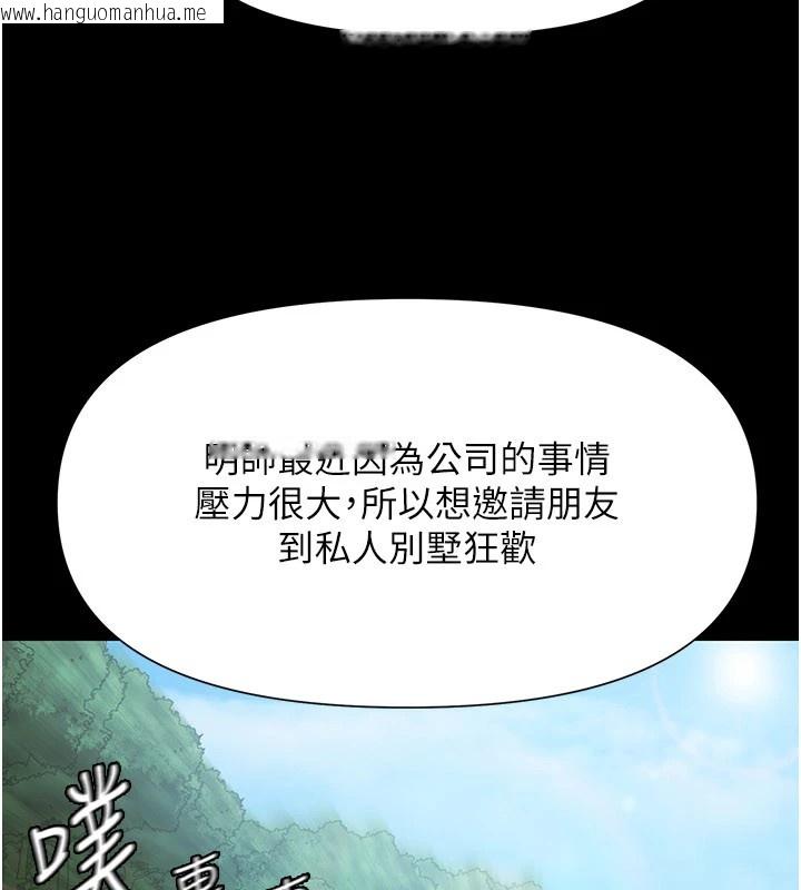 韩国漫画极乐泳池趴韩漫_极乐泳池趴-第1话-上流社会的隐密派对在线免费阅读-韩国漫画-第307张图片