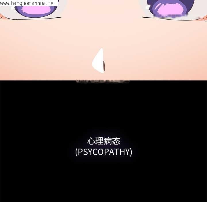 韩国漫画与众不同的兄妹/我家的掌上明珠韩漫_与众不同的兄妹/我家的掌上明珠-第19话在线免费阅读-韩国漫画-第38张图片