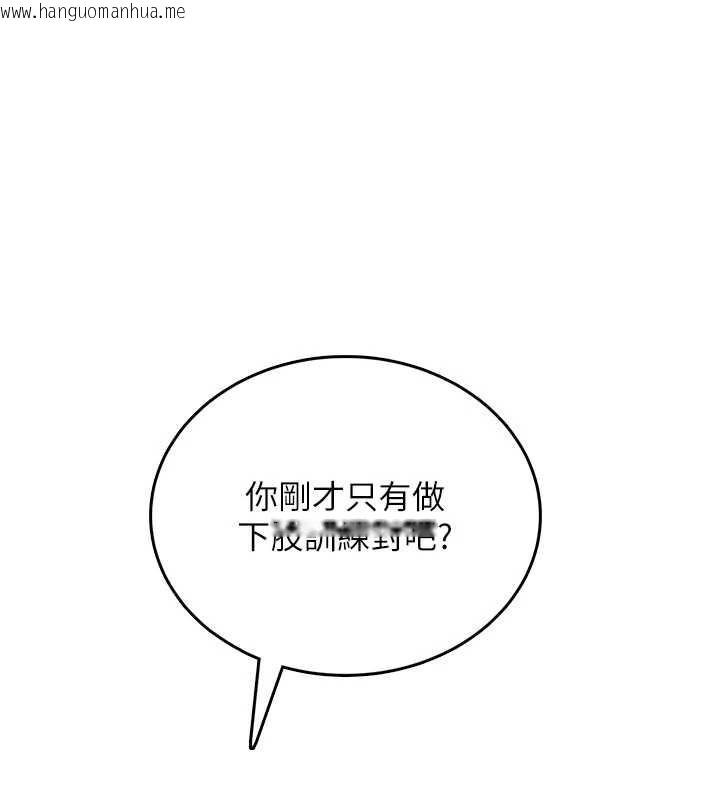 韩国漫画飞机杯女神连线中韩漫_飞机杯女神连线中-第36话-喉咙里都是祢满满的精华在线免费阅读-韩国漫画-第145张图片