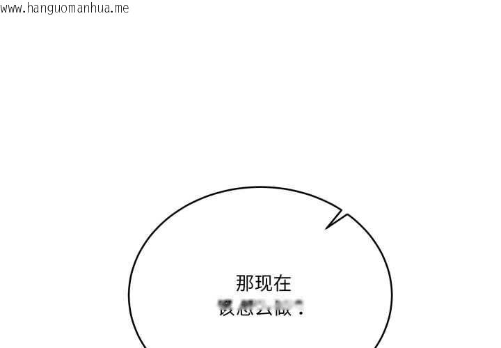 韩国漫画当狗不丢人韩漫_当狗不丢人-第29话在线免费阅读-韩国漫画-第1张图片