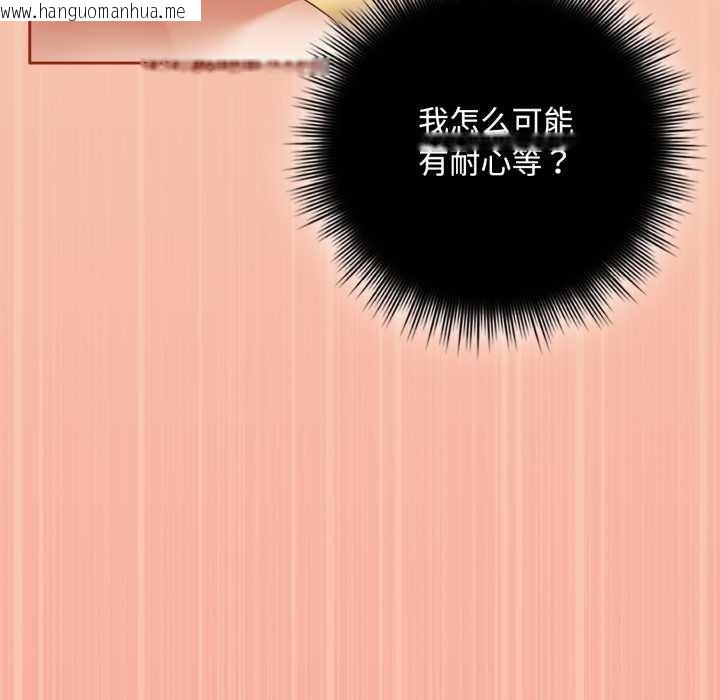 韩国漫画爱上你也好韩漫_爱上你也好-第37话在线免费阅读-韩国漫画-第142张图片