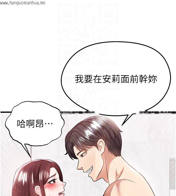 韩国漫画足球型男脱单指南韩漫_足球型男脱单指南-第36话-旁观男友与别人交欢在线免费阅读-韩国漫画-第159张图片