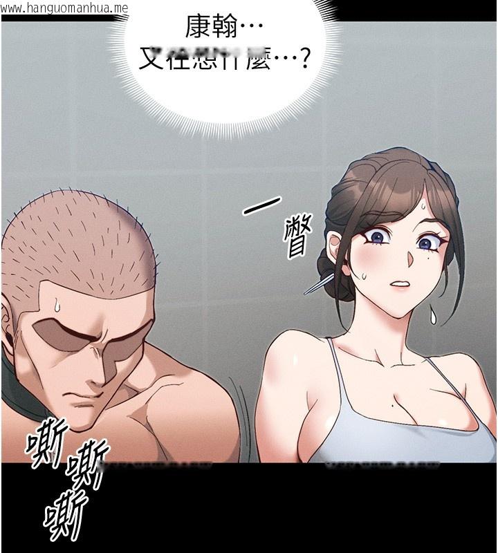 韩国漫画太妹攻略指南韩漫_太妹攻略指南-第45话-试图越狱的奴隶们在线免费阅读-韩国漫画-第7张图片