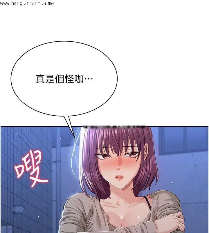 韩国漫画倒追游戏韩漫_倒追游戏-第23话-需要更多的多巴胺在线免费阅读-韩国漫画-第32张图片