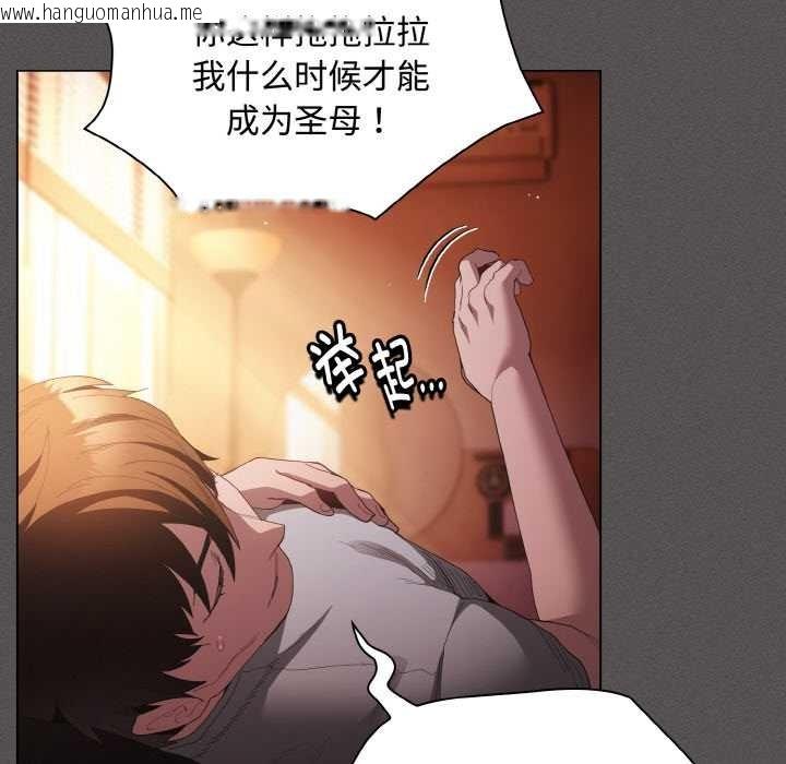 韩国漫画神圣陷阱韩漫_神圣陷阱-第18话在线免费阅读-韩国漫画-第60张图片