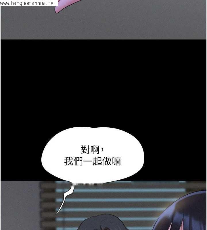 韩国漫画韶恩韩漫_韶恩-第72话-如愿以偿的姐妹丼在线免费阅读-韩国漫画-第41张图片