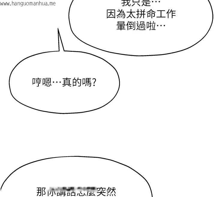 韩国漫画洞洞杂货店韩漫_洞洞杂货店-外传-第3话-用奶帮你降温在线免费阅读-韩国漫画-第12张图片