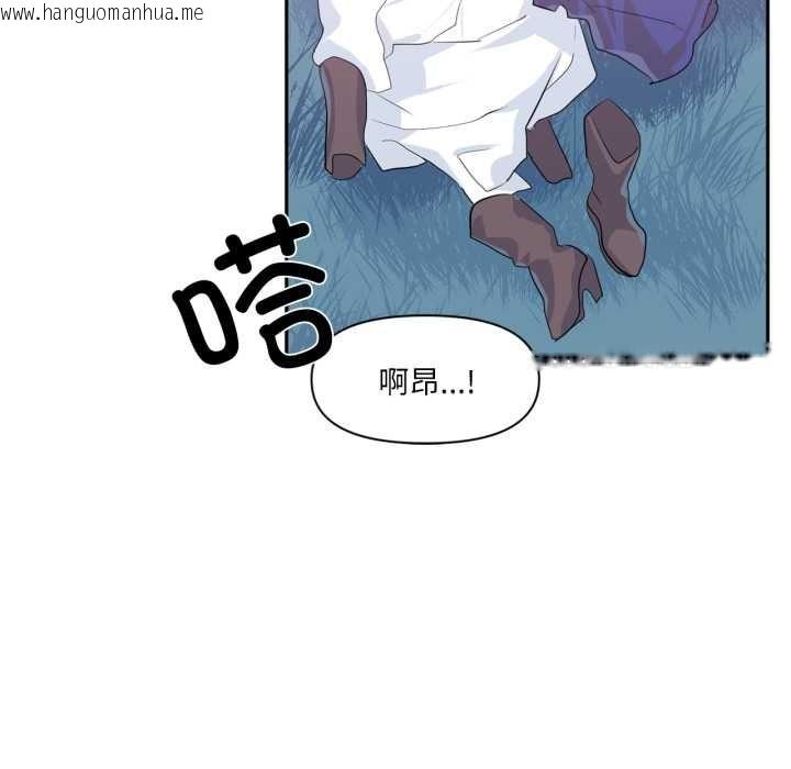 韩国漫画虚拟仙境韩漫_虚拟仙境-第35话在线免费阅读-韩国漫画-第9张图片