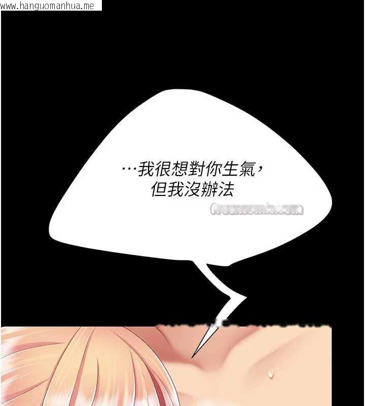 韩国漫画复仇母女丼韩漫_复仇母女丼-第125话-放不下的单方面暧昧在线免费阅读-韩国漫画-第70张图片