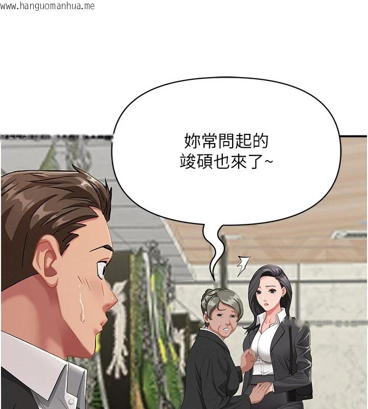 韩国漫画罪爱人妻韩漫_罪爱人妻-第1话-火车上的隐密贴贴在线免费阅读-韩国漫画-第175张图片