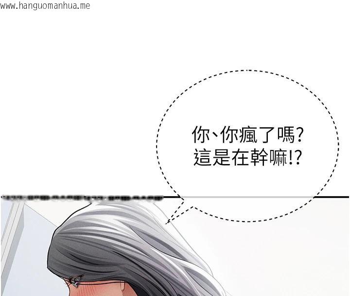 韩国漫画私密视角韩漫_私密视角-第53话-和老公通话时被插入在线免费阅读-韩国漫画-第131张图片