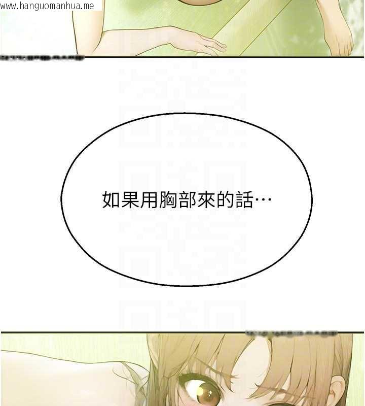 韩国漫画校园禁播角落韩漫_校园禁播角落-第9话-献上身体作为奖励在线免费阅读-韩国漫画-第88张图片