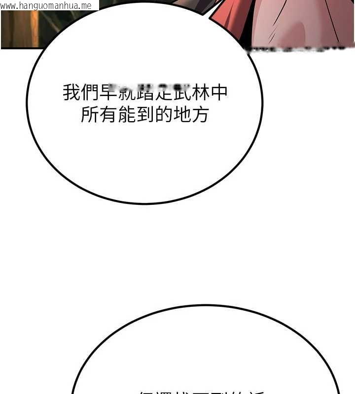 韩国漫画炼欲:色魔再临韩漫_炼欲:色魔再临-第15话-要「干」也是有原则的在线免费阅读-韩国漫画-第69张图片