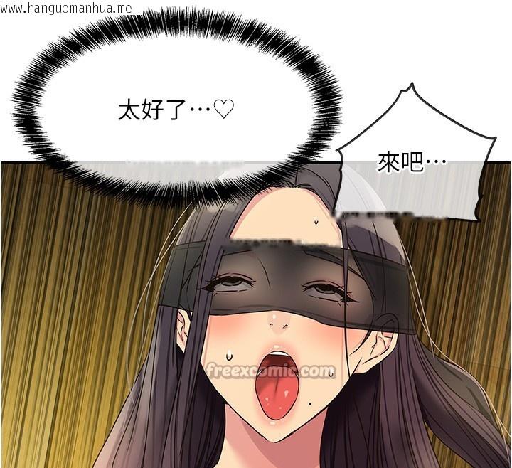 韩国漫画洞洞杂货店韩漫_洞洞杂货店-外传-第2话-与大伯母的分手砲在线免费阅读-韩国漫画-第98张图片