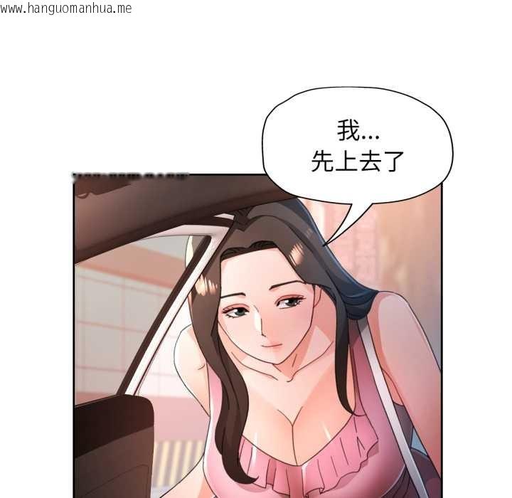 韩国漫画脱轨关系韩漫_脱轨关系-第75话在线免费阅读-韩国漫画-第29张图片